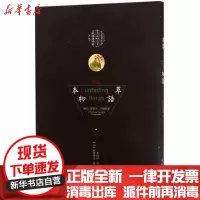 [新华书店]正版 本草物语李时珍中国轻工业出版社9787518414376 书籍