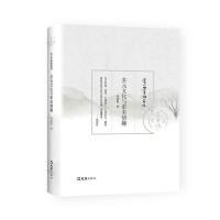 [新华书店]正版 多元文化与审美情趣郑培凯9787549620760文汇出版社 书籍