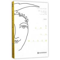 [新华书店]正版 你是我今生最大的宝藏三蛊浙江工商大学出版社9787517821243 书籍