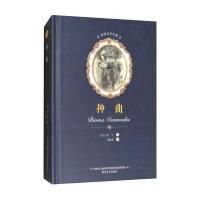 [新华书店]正版 神曲但丁春风文艺出版社9787531352396 书籍