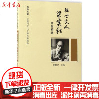 [新华书店]正版 雅士文人:梁实秋作品精选舒静庐9787563653423中国石油大学出版社 书籍