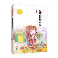 [新华书店]正版 给爸妈的加油歌游仁美化学工业出版社9787122294425 书籍