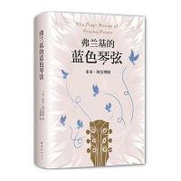 [新华书店]正版 弗兰基的蓝色琴弦米奇·阿尔博姆南海出版公司9787544263214 书籍