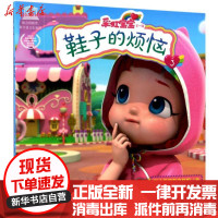 [新华书店]正版 鞋子的烦恼中娱文化股份有限公司中国大百科全书出版社9787520200516 书籍