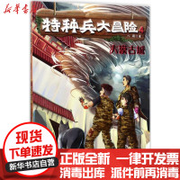 [新华书店]正版 大漠古城八路少年儿童出版社9787558901560 书籍