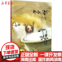 [新华书店]正版 开水烫!克里斯汀·戴腾斯深圳市海天出版社有限责任公司9787550719514 书籍