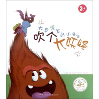 [新华书店]正版 吹个大妖怪上海阿凡提卡通艺术有限公司黑龙江少年儿童出版社9787531953005 书籍