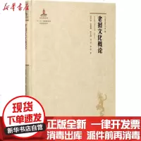 [新华书店]正版 老挝文化概论邹怀强世界图书出版公司9787510093623 书籍