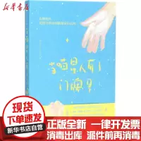 [新华书店]正版 当喵星人有了门牌号李青菜中信出版社9787508679358 书籍