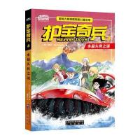 [新华书店]正版 护宝奇兵;3?水晶头骨之谜奎多·斯卡尔多利陕西未来出版社有限责任公司9787541763656 书籍