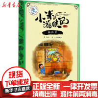 [新华书店]正版 腌咸菜晓磊朝华出版社9787505440302 书籍