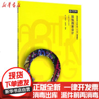 【新华书店】正版 服饰图案设计任雪玲9787568027939华中科技大学出版社 书籍