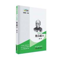 [新华书店]正版 书生报国:梁启超传熊权长春出版社9787544549370 书籍