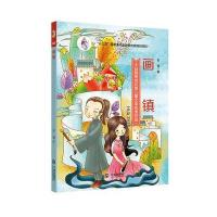 [新华书店]正版 画镇彭湖大连出版社9787550511705 书籍