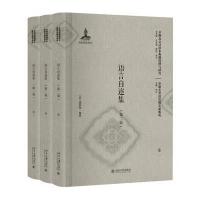 【新华书店】正版 语言自迩集（D2版）威妥玛北京大学出版社9787301286753 书籍