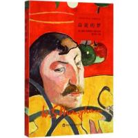 [新华书店]正版高更的梦:《月亮与六便士》主题笔记本