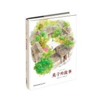 [新华书店]正版 林海音画本:英子的故事林海音福建少年儿童出版社9787539560199 书籍