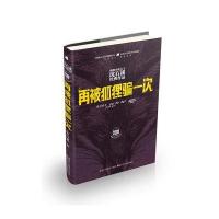 [新华书店]正版 动物小说大王沈石溪经典作品:荣誉珍藏版•再被狐狸骗一次沈石溪浙江少年儿童出版社