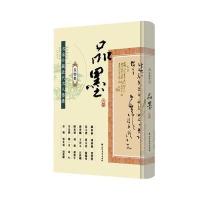 [新华书店]正版 品墨高艳华北方文艺出版社9787531737483 书籍