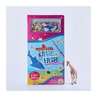 [新华书店]正版 磁贴互动游戏书(动物快跑)张丹北京少年儿童出版社9787530151884 书籍