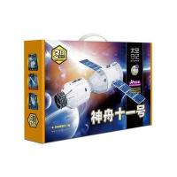 [新华书店]正版 神舟十一号北极星童书长江文艺出版社9787535496812 书籍