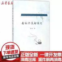 [新华书店]正版 看似平淡却深沉李长在合肥工业大学出版社9787565036071 书籍