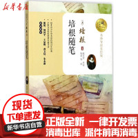 [新华书店]正版 培根随笔弗朗西斯·培根长江文艺出版社9787535494757 书籍