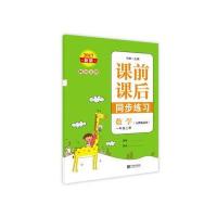[新华书店]正版 课前课后同步练习(2017)(人教版适用新版)(数学1年级.上册)何林宁波出版社