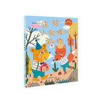 【新华书店】正版 送给小狐狸的礼物：短篇注音童话名家名作鲁冰山东文艺出版社9787532954834 书籍