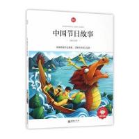 [新华书店]正版 中国节日故事朝华出版社9787505439450 书籍