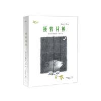 [新华书店]正版 “我们和它们”系列?拯救月熊/我们和它们系列[英]吉尔·刘易斯/著王祖宁/译新蕾出版社(天津)有限公