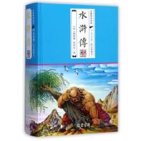 [新华书店]正版 水浒传(无障碍阅读版图文绣像本)施耐庵9787512027299线装书局 书籍