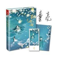 [新华书店]正版 长命女童亮四川文艺出版社9787541148071 书籍