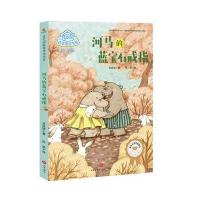 [新华书店]正版 肖定丽获奖童话书系?河马的蓝宝石戒指/肖定丽获奖童话书系肖定丽天地出版社9787545531534