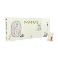 [新华书店]正版 蔡志忠水墨禅境:复刻珍藏集蔡志忠9787558308741广东       书籍