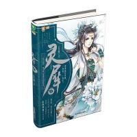 [新华书店]正版 灵犀(1)蓝色狮吉林摄影出版社9787549833238 书籍