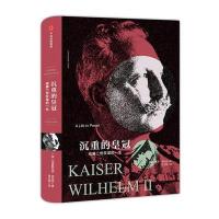 [新华书店]正版 沉重的皇冠克里斯托弗·克拉克中信出版社9787508671260 书籍