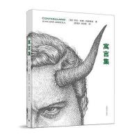 【新华书店】正版 寓言集/(墨西哥)胡安.何塞.阿雷奥梁倩如上海译文出版社9787532774913 书籍