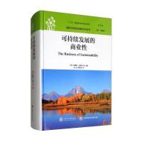 [新华书店]正版可持续发展的商业 克里斯·拉兹洛上海交通大学出版社9787313158543教育