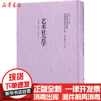 [新华书店]正版 艺术社会学李天纲上海社会科学院出版社9787552017984 书籍