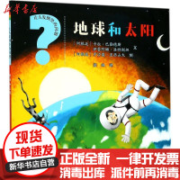 [新华书店]正版 让头发倒竖的问题?地球和太阳卡拉·巴勒德斯福建教育出版社有限责任公司9787533475758 书籍
