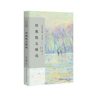 [新华书店]正版 培根散文精选培根长江文艺出版社9787535498793 书籍