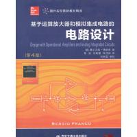 [新华书店]正版基于运算放大器和模拟集成电路的电路设计(第4版)赛尔吉欧·佛朗哥西安交通大学出版社