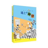 [新华书店]正版 墙上的脚印梅子涵吉林出版集团股份有限公司9787558125218 书籍