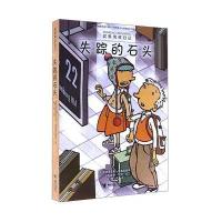 [新华书店]正版 宾果男孩日记?失踪的石头安德里亚斯·施泰恩胡弗接力出版社9787544852128 书籍