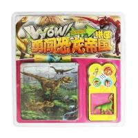 [新华书店]正版 WOW!勇闯恐龙帝国拼图(恐龙猎手)上海巨童文化天地出版社9787545529067 书籍