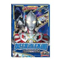 [新华书店]正版 英雄连环画?超级勇士传奇上海新创华文化发展有限公司南京大学出版社9787305185274 书籍