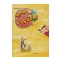 [新华书店]正版 航航的U哈假期刘鹏艳 著新疆美术摄影出版社9787546991146 书籍