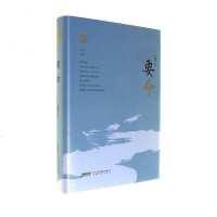 [新华书店]正版 要命赵德发安徽文艺出版社9787539662510 书籍