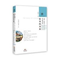 【新华书店】正版 寂寞的基座刘荒田广东花城出版社9787536084278 书籍